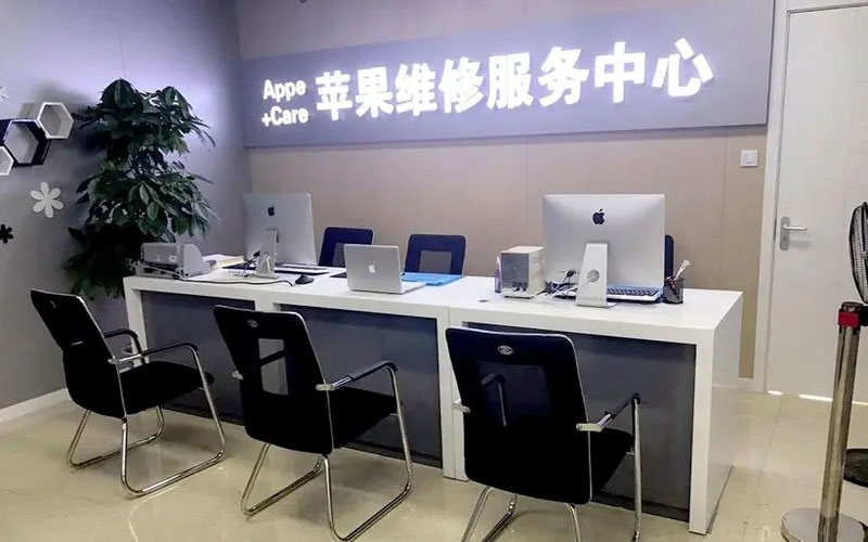 金昌北京苹果维修服务网点